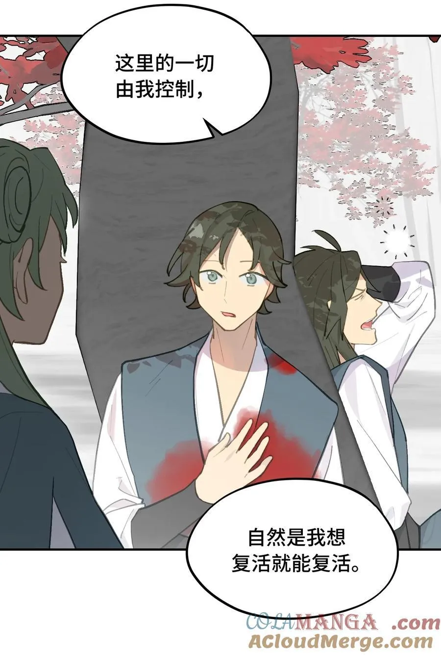 049 谁都不会死 第27页