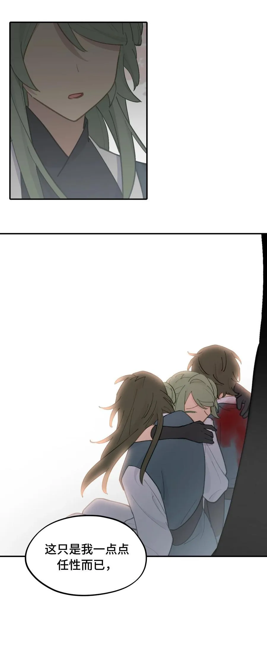 049 谁都不会死 第28页