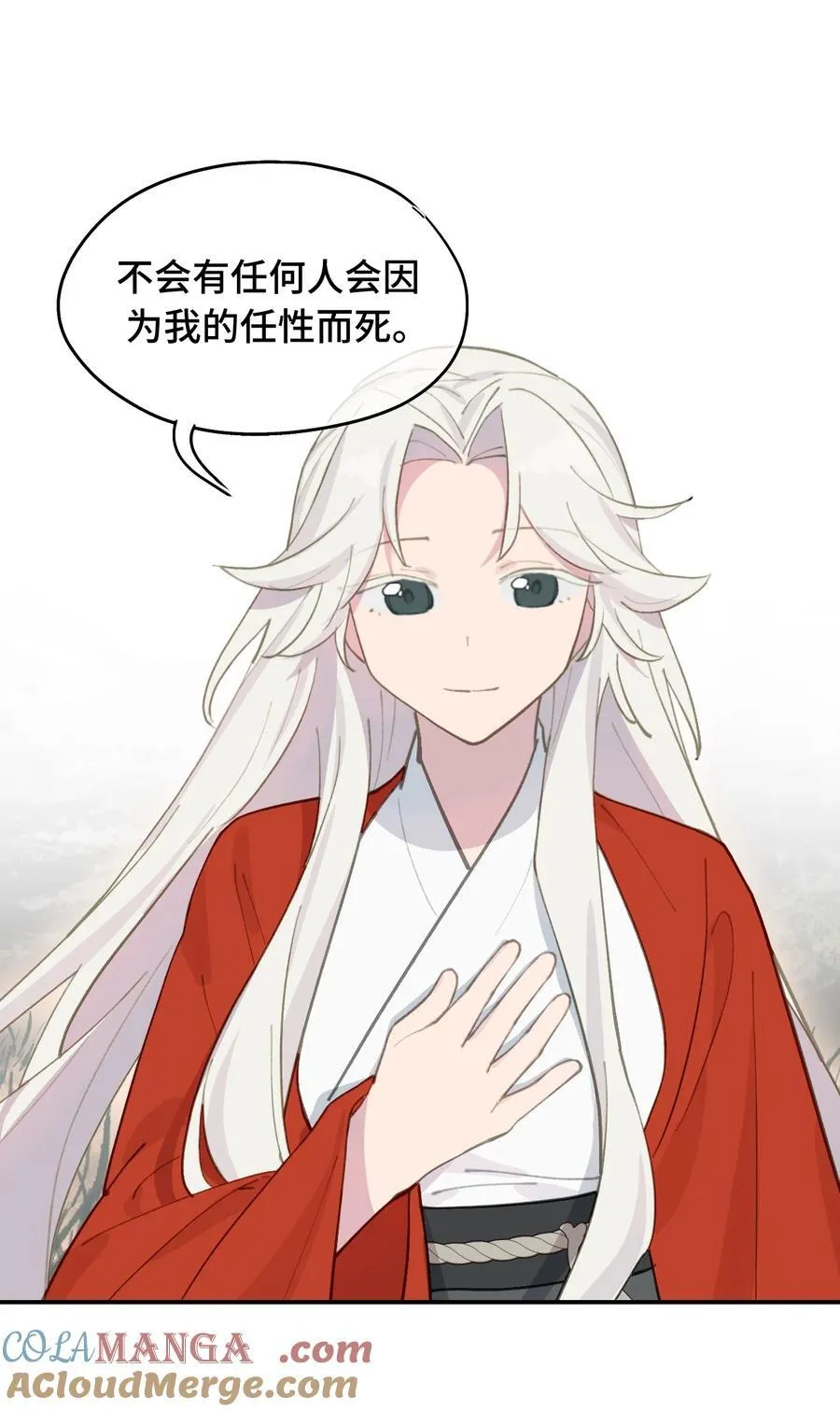 049 谁都不会死 第29页