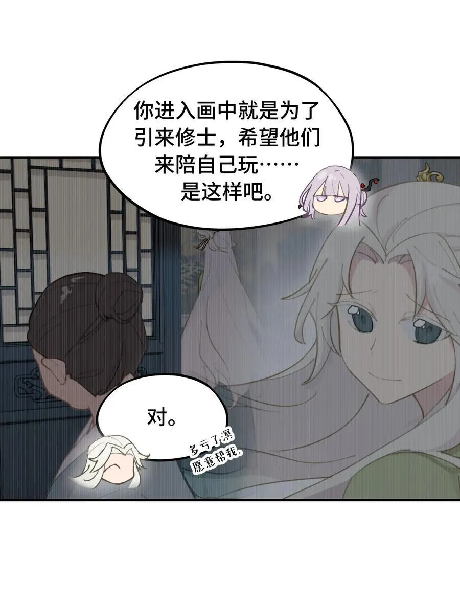 049 谁都不会死 第30页