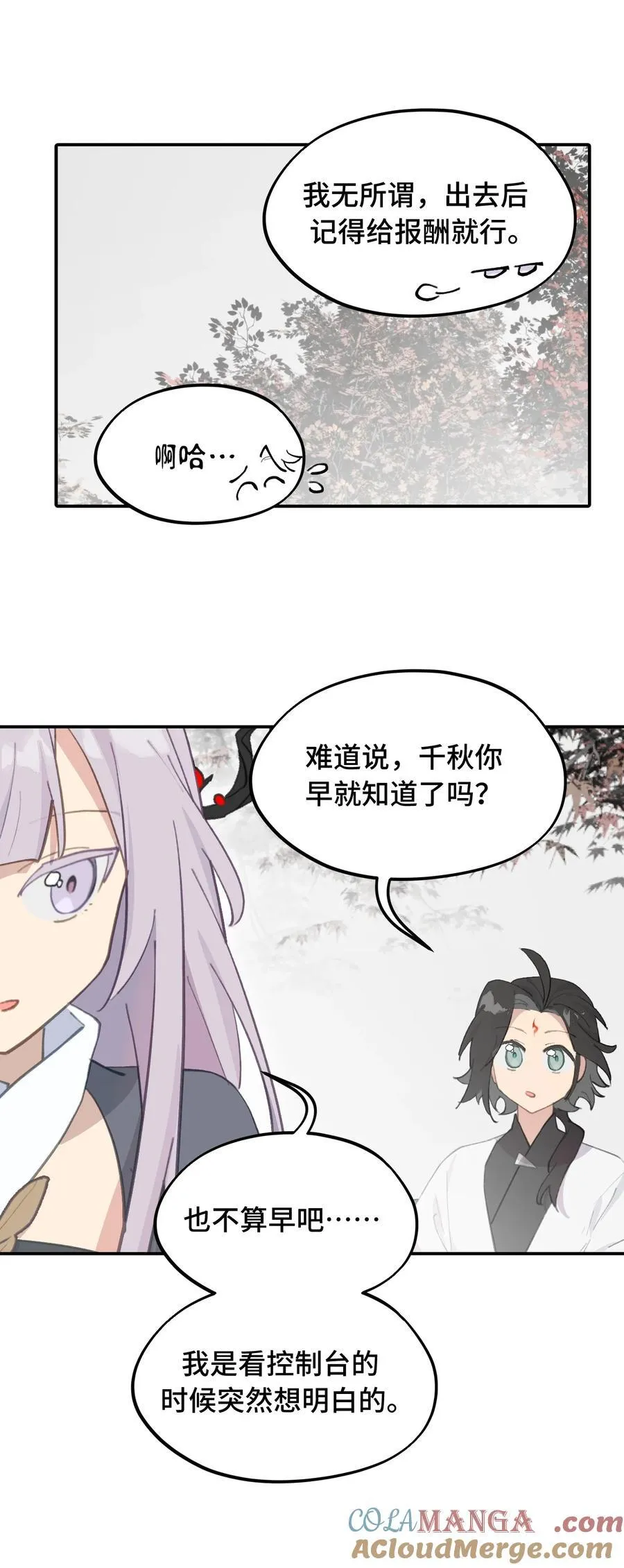 049 谁都不会死 第31页