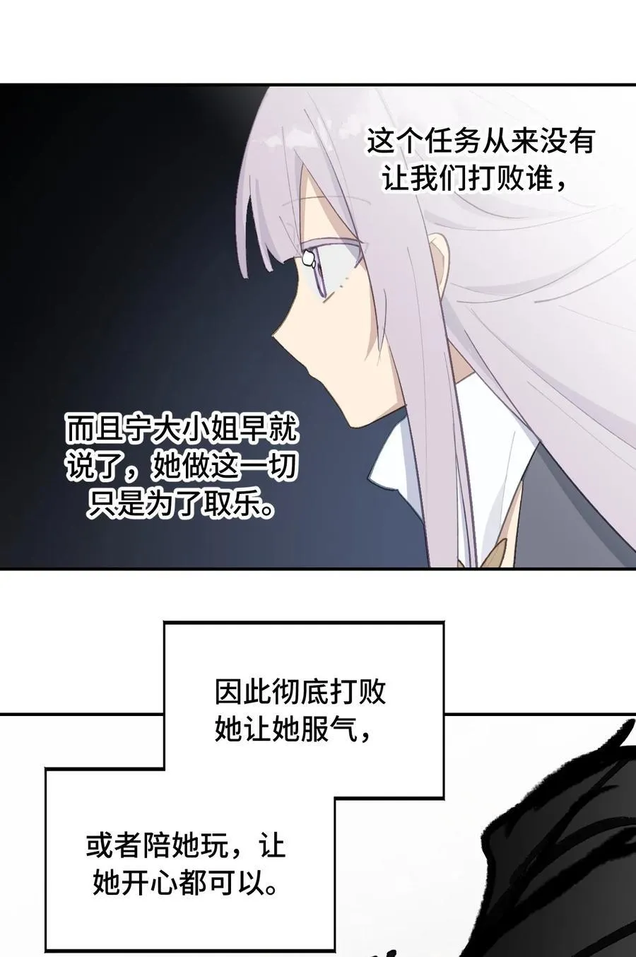 049 谁都不会死 第32页