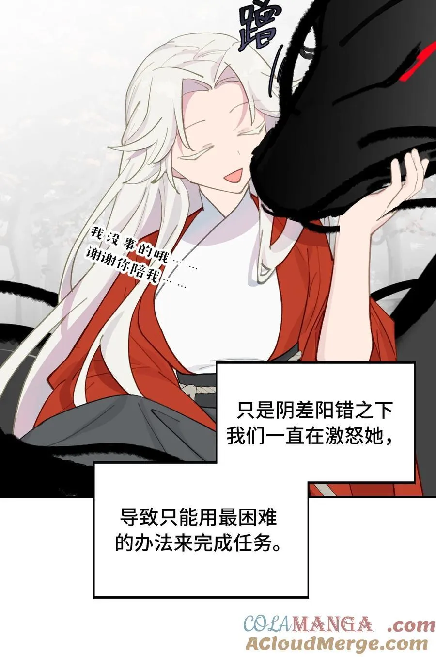 049 谁都不会死 第33页