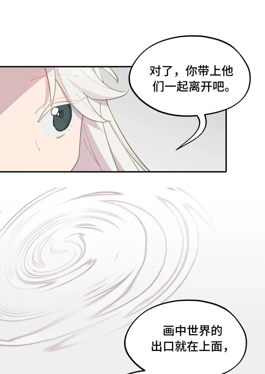 049 谁都不会死 第34页