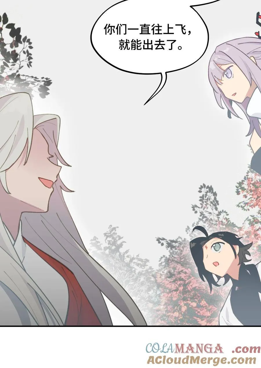 049 谁都不会死 第35页