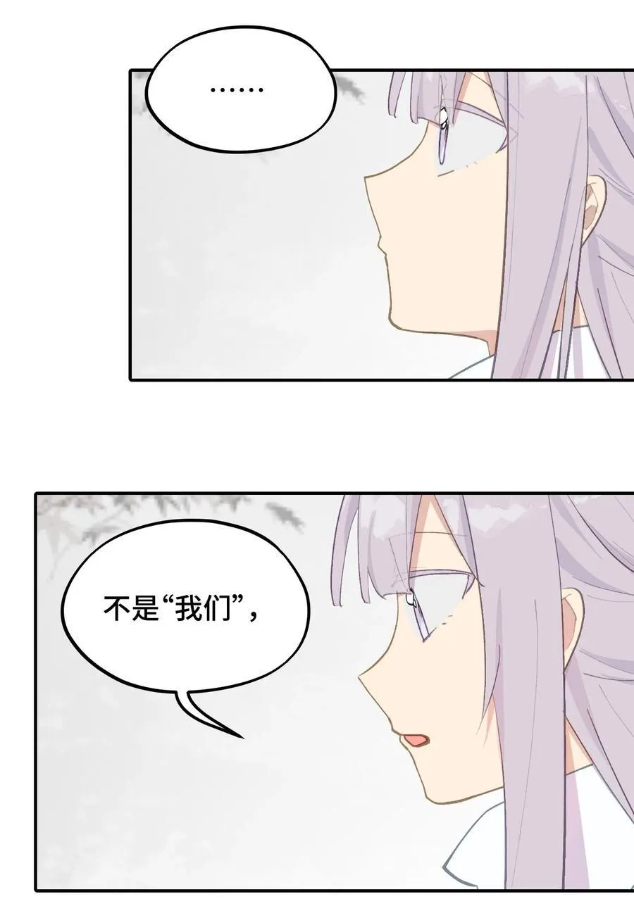 049 谁都不会死 第36页