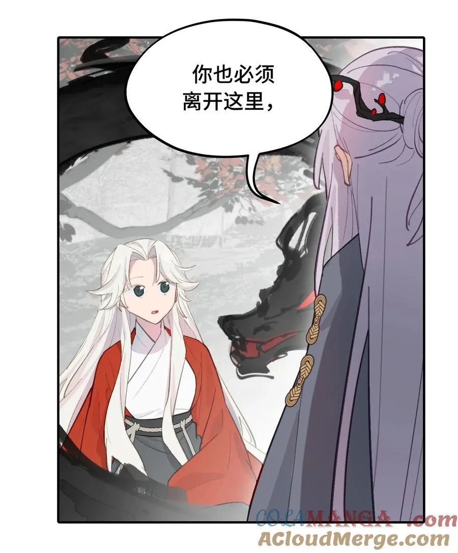 049 谁都不会死 第37页