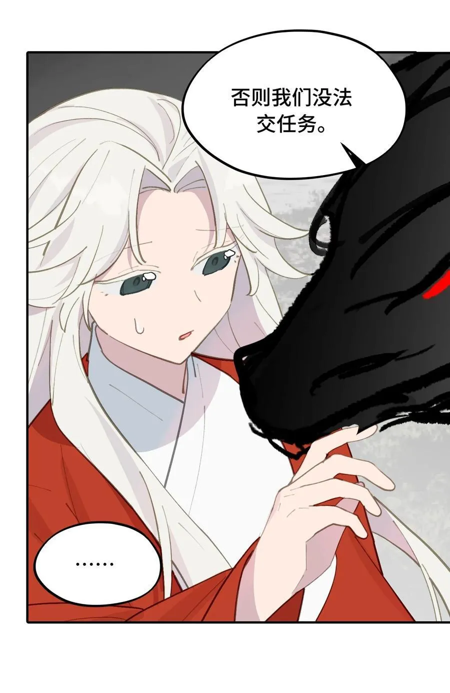 049 谁都不会死 第38页