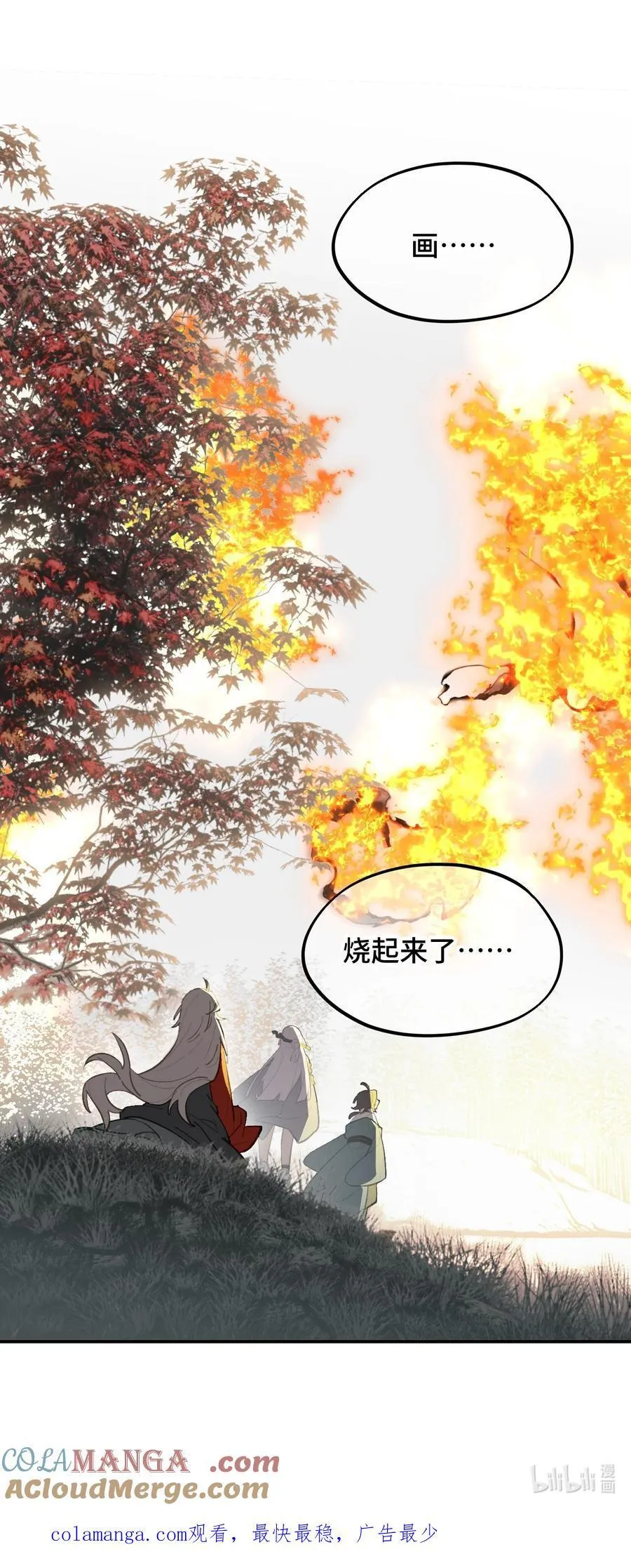 049 谁都不会死 第43页