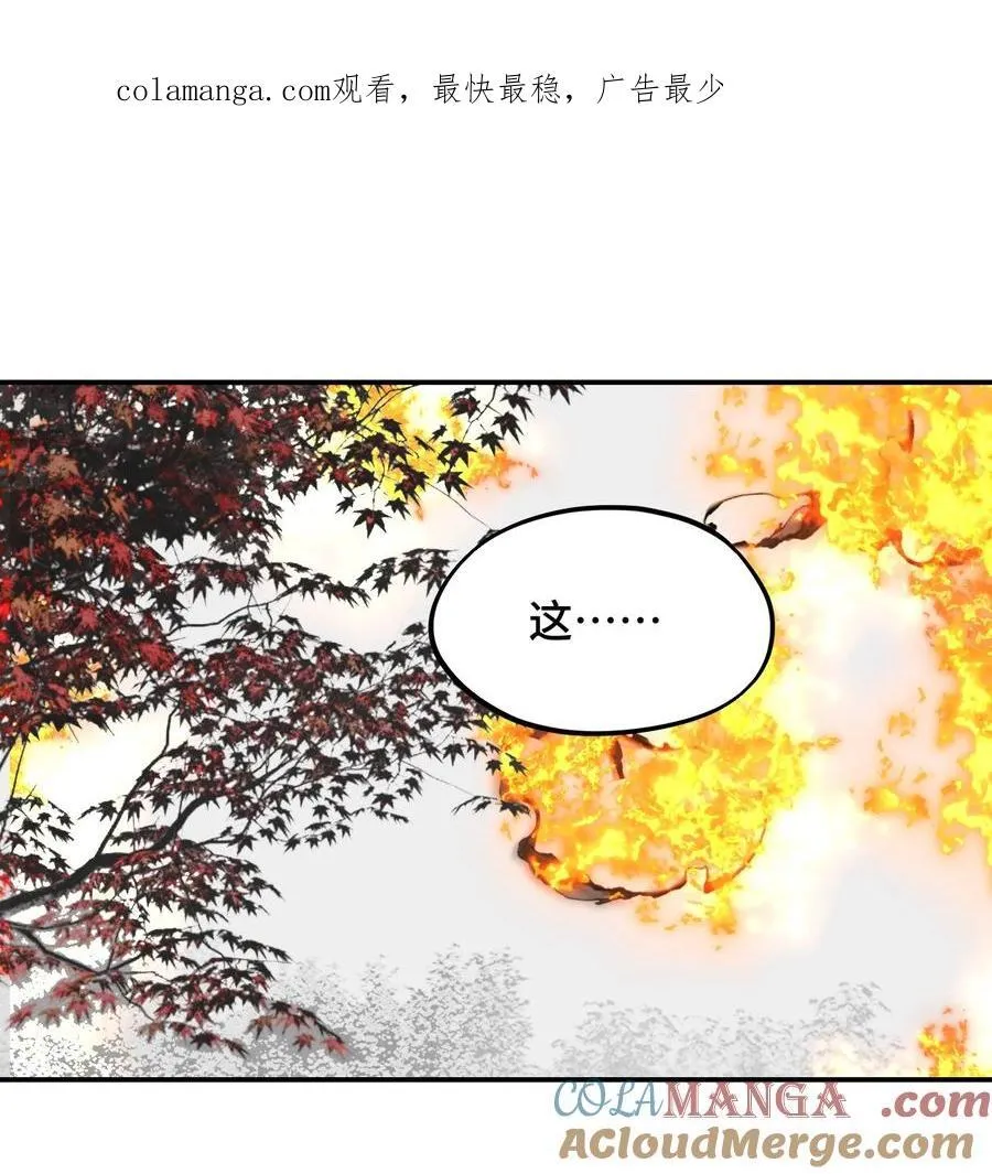 050 总有一天会后悔的 第1页