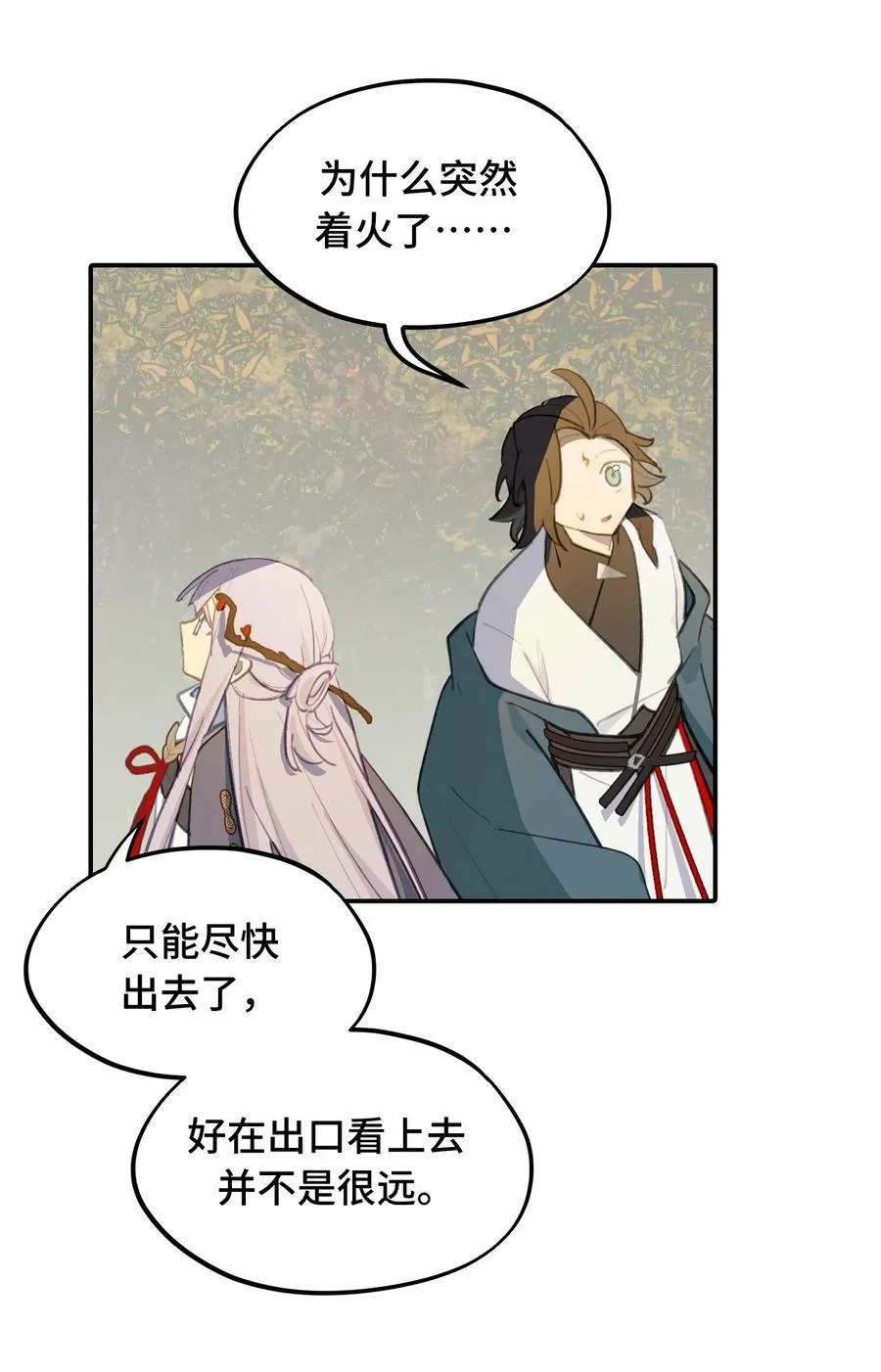 050 总有一天会后悔的 第2页