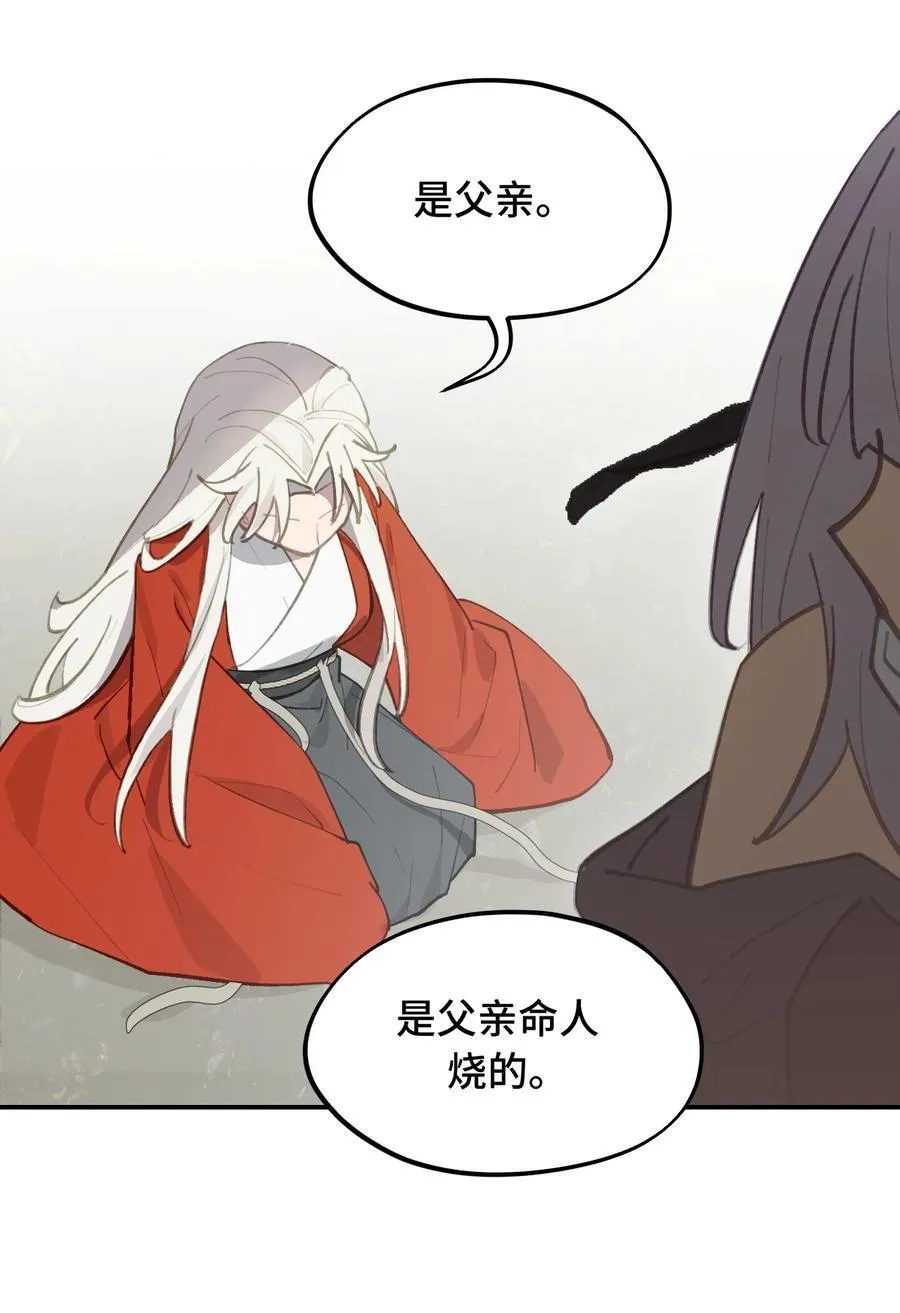 050 总有一天会后悔的 第3页