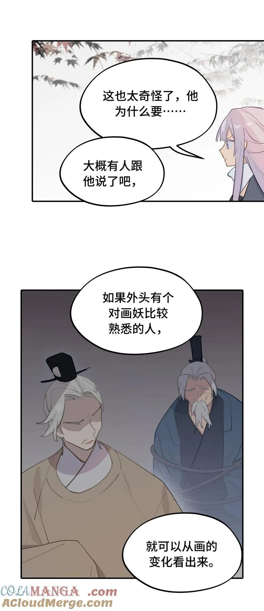 050 总有一天会后悔的 第4页