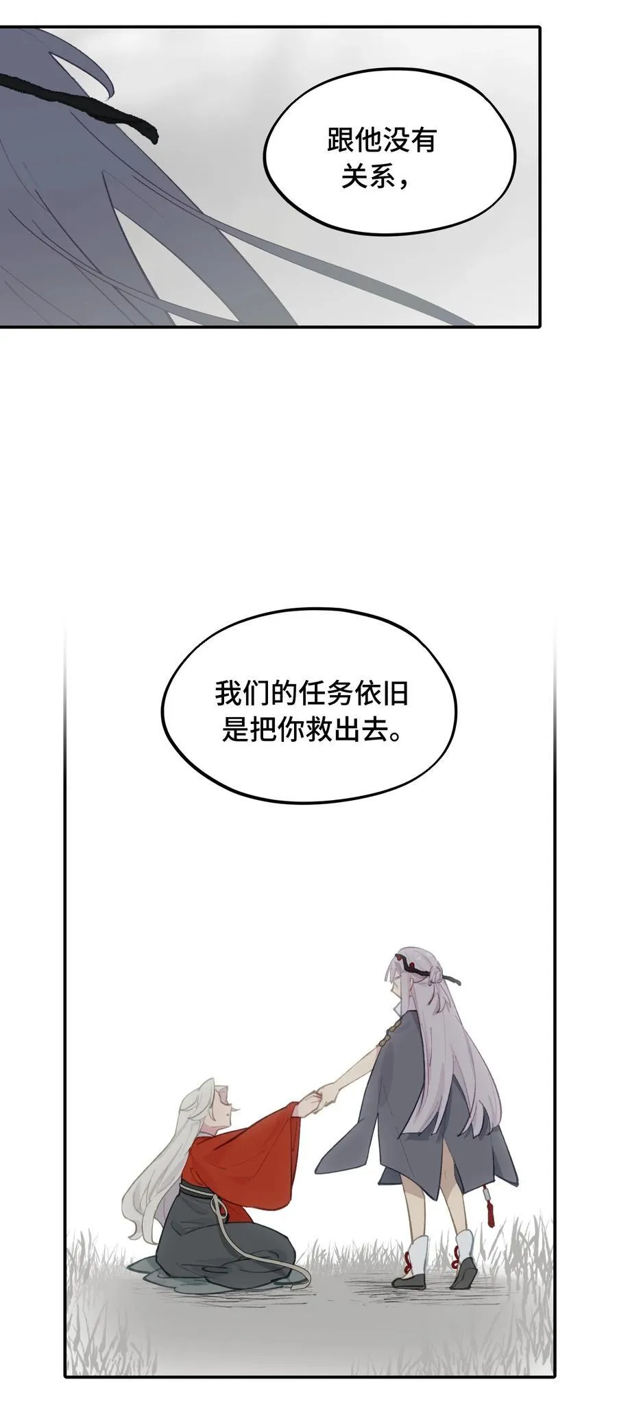 050 总有一天会后悔的 第8页