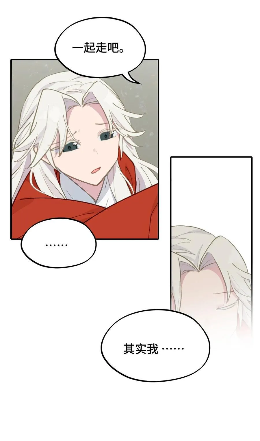 050 总有一天会后悔的 第9页