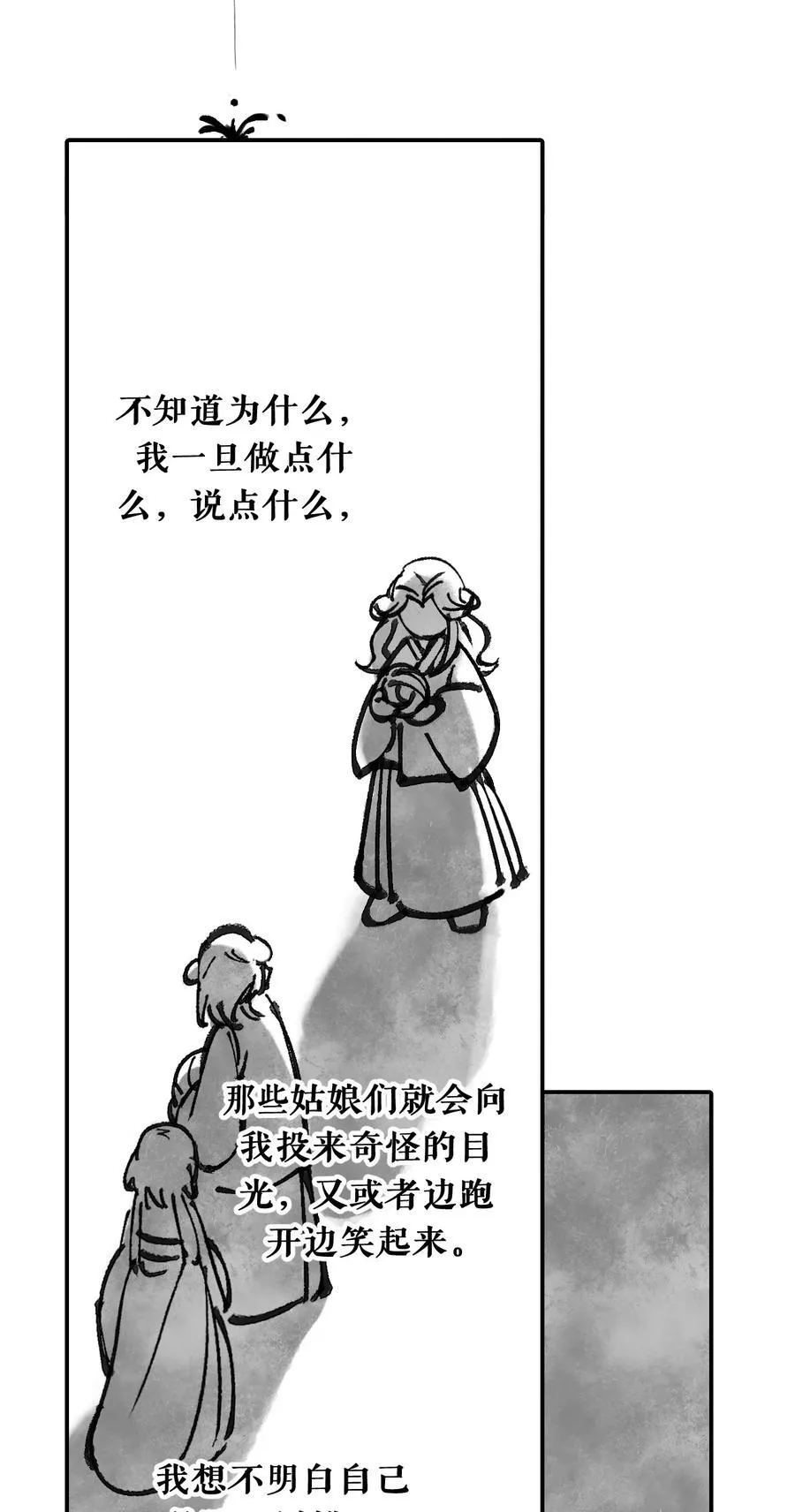 050 总有一天会后悔的 第12页