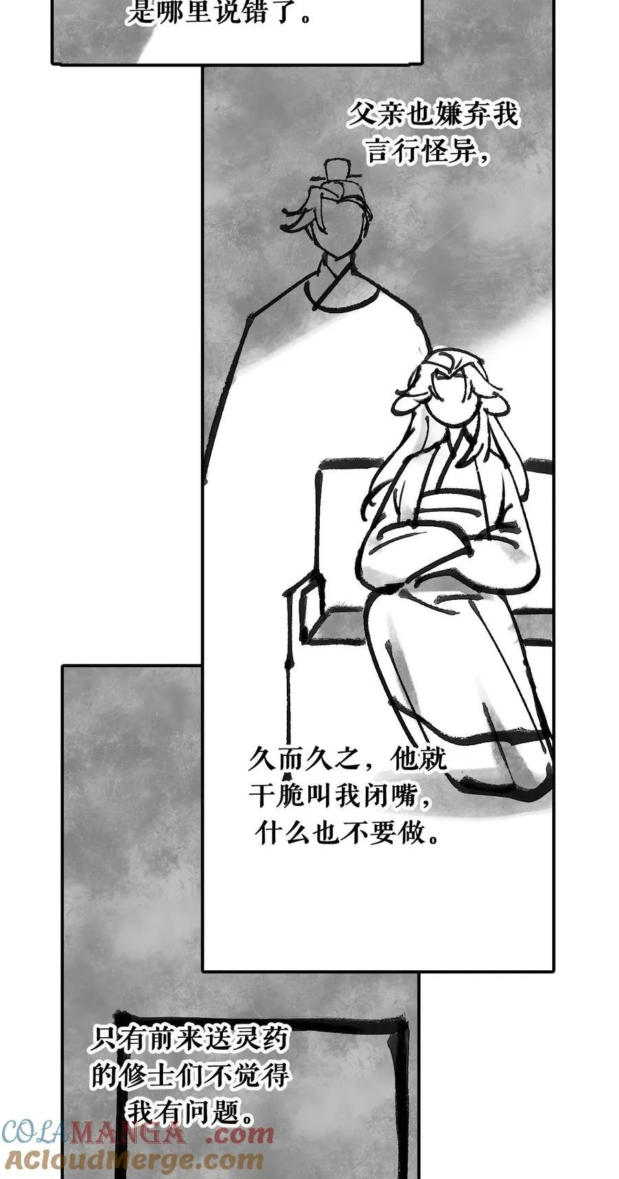 050 总有一天会后悔的 第13页