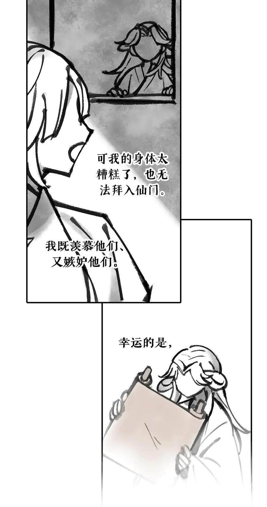 050 总有一天会后悔的 第14页