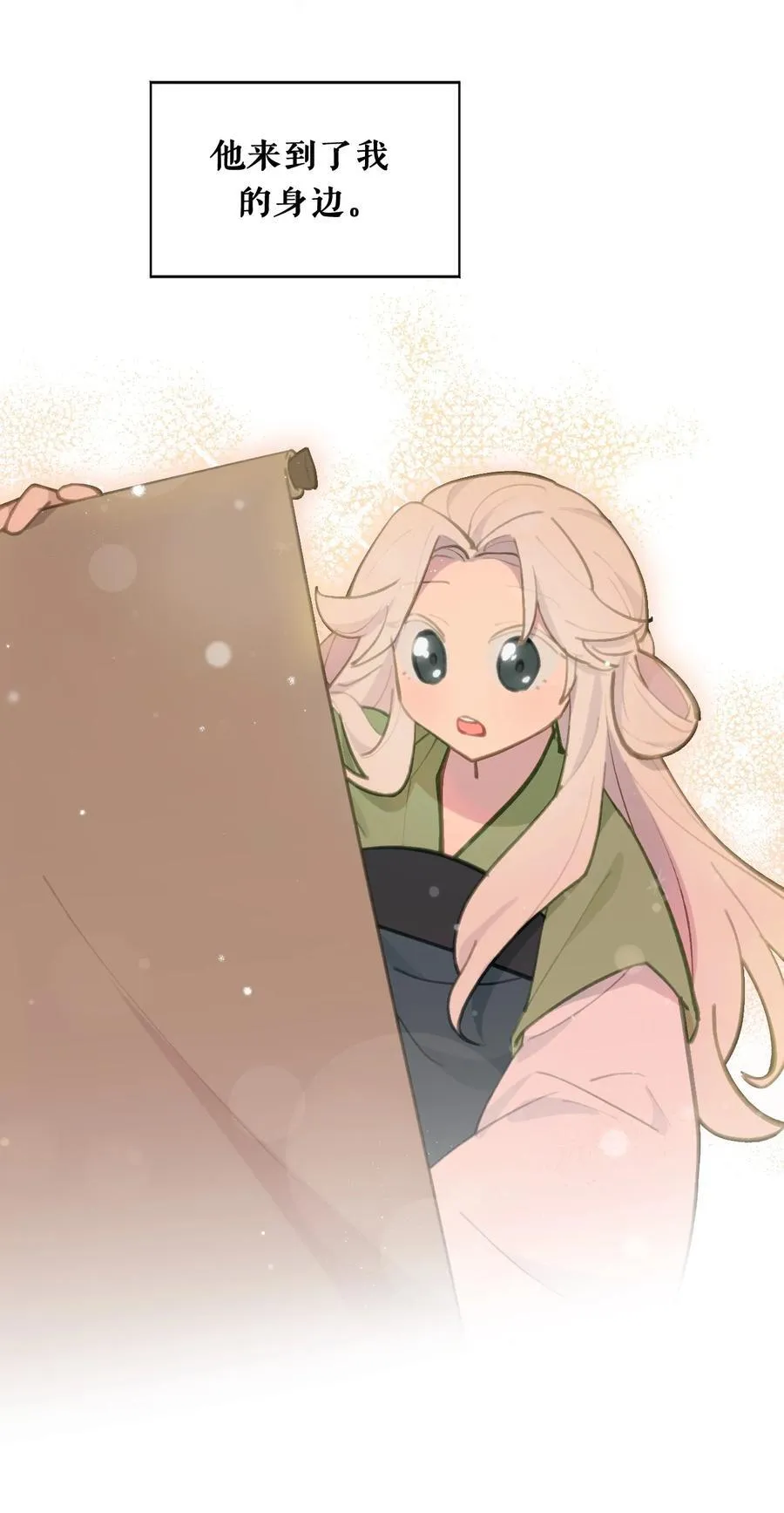 050 总有一天会后悔的 第15页