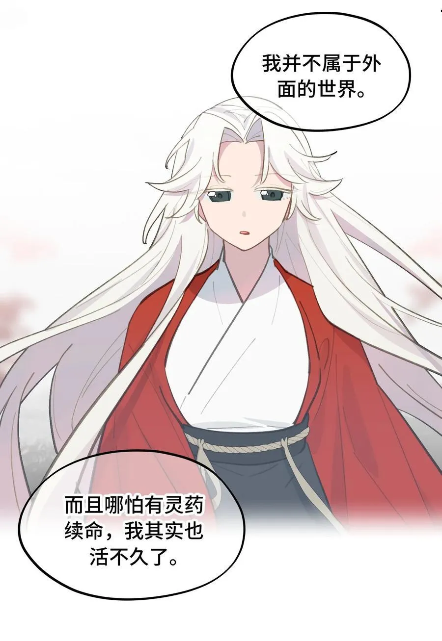 050 总有一天会后悔的 第17页