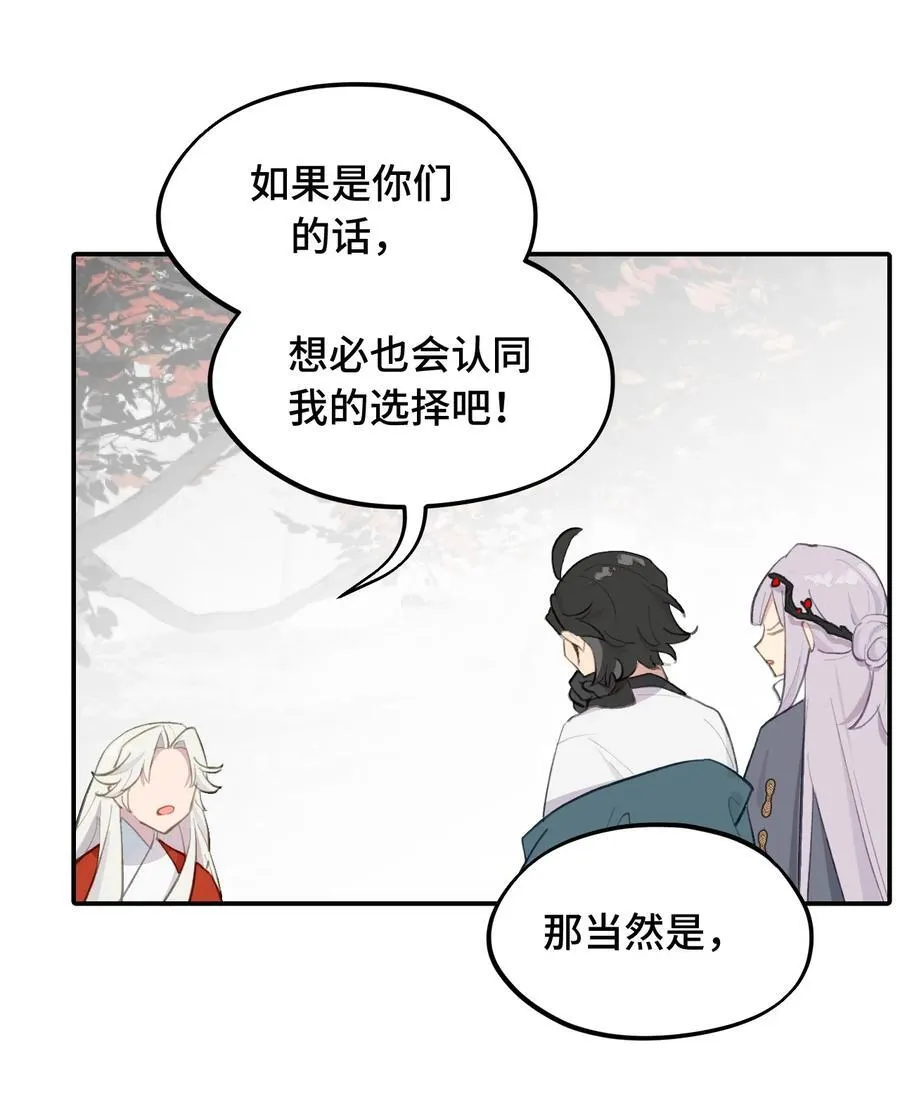 050 总有一天会后悔的 第18页