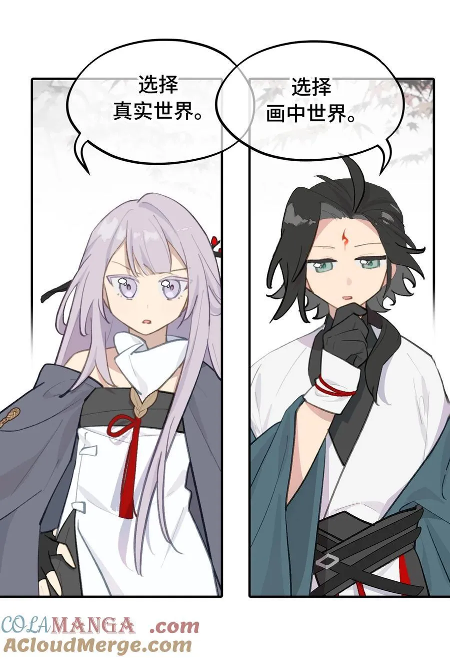 050 总有一天会后悔的 第19页