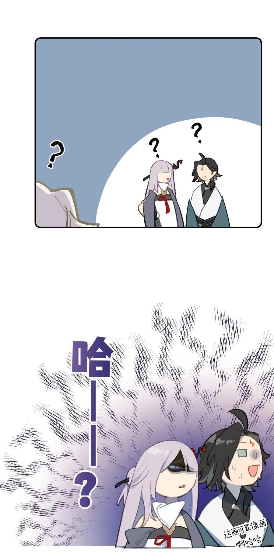 050 总有一天会后悔的 第20页