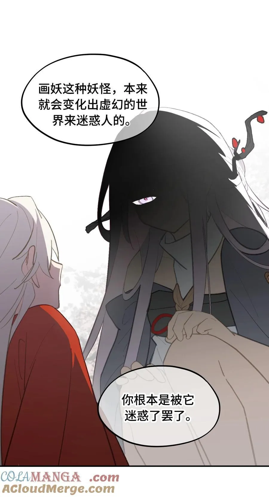 050 总有一天会后悔的 第22页