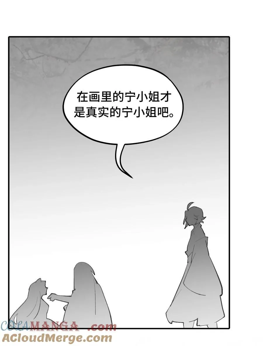 050 总有一天会后悔的 第25页