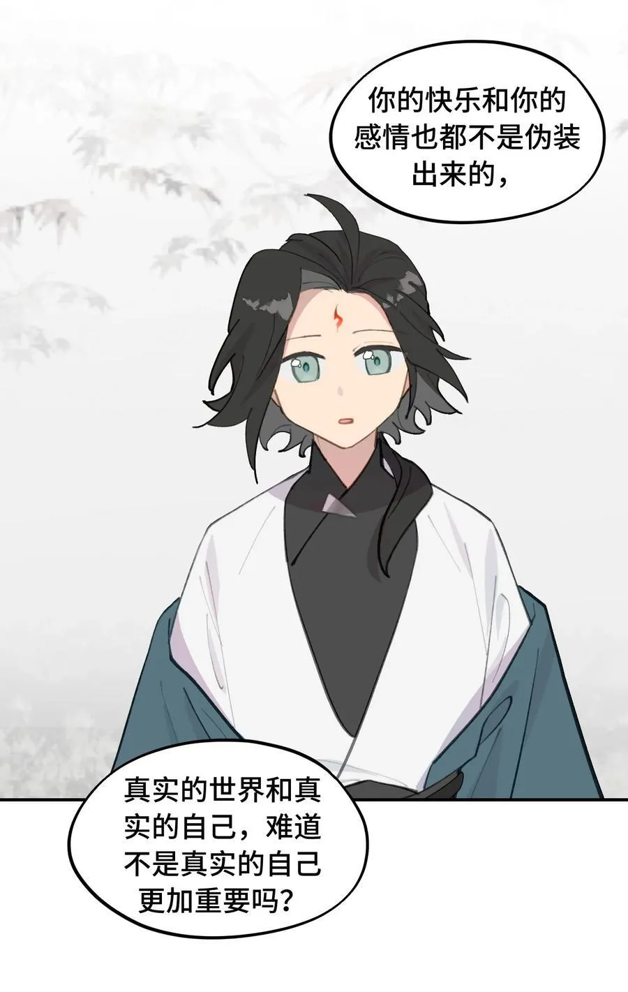 050 总有一天会后悔的 第26页