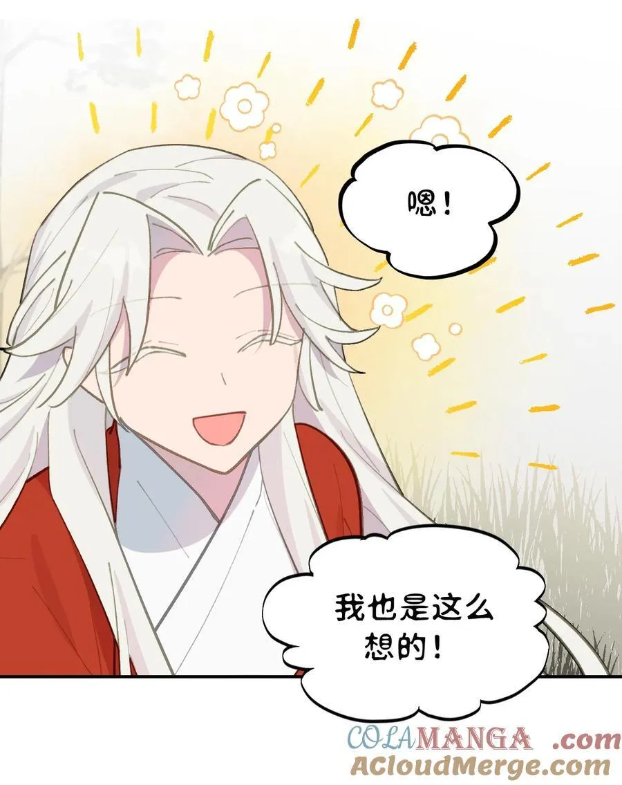 050 总有一天会后悔的 第28页