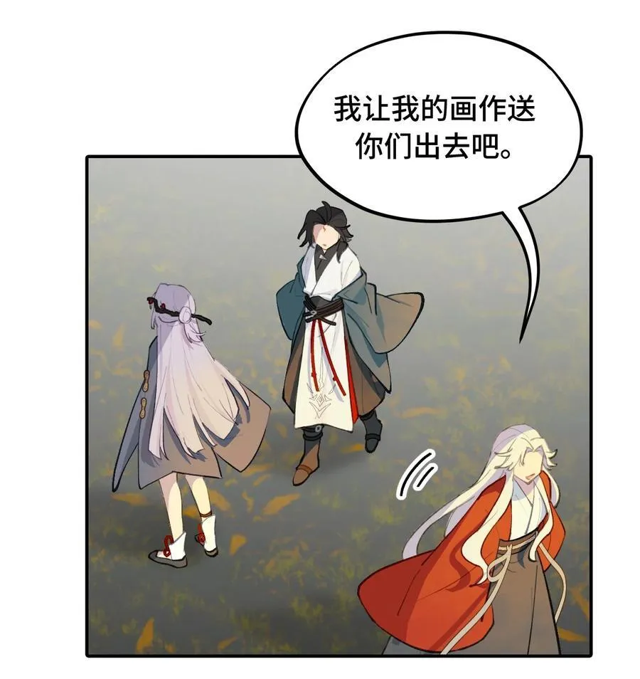 050 总有一天会后悔的 第29页