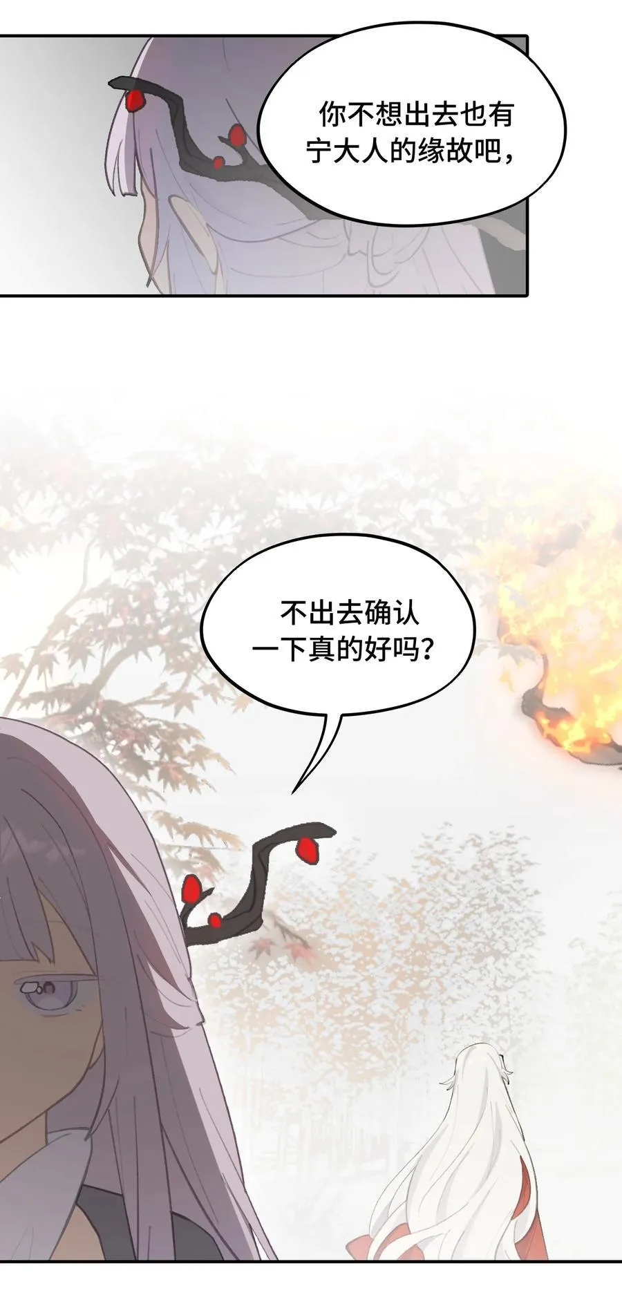 050 总有一天会后悔的 第30页