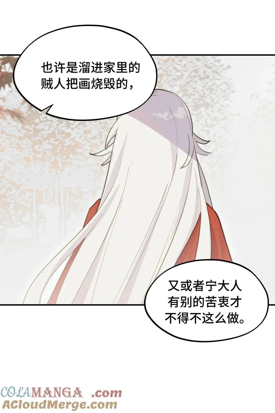 050 总有一天会后悔的 第31页