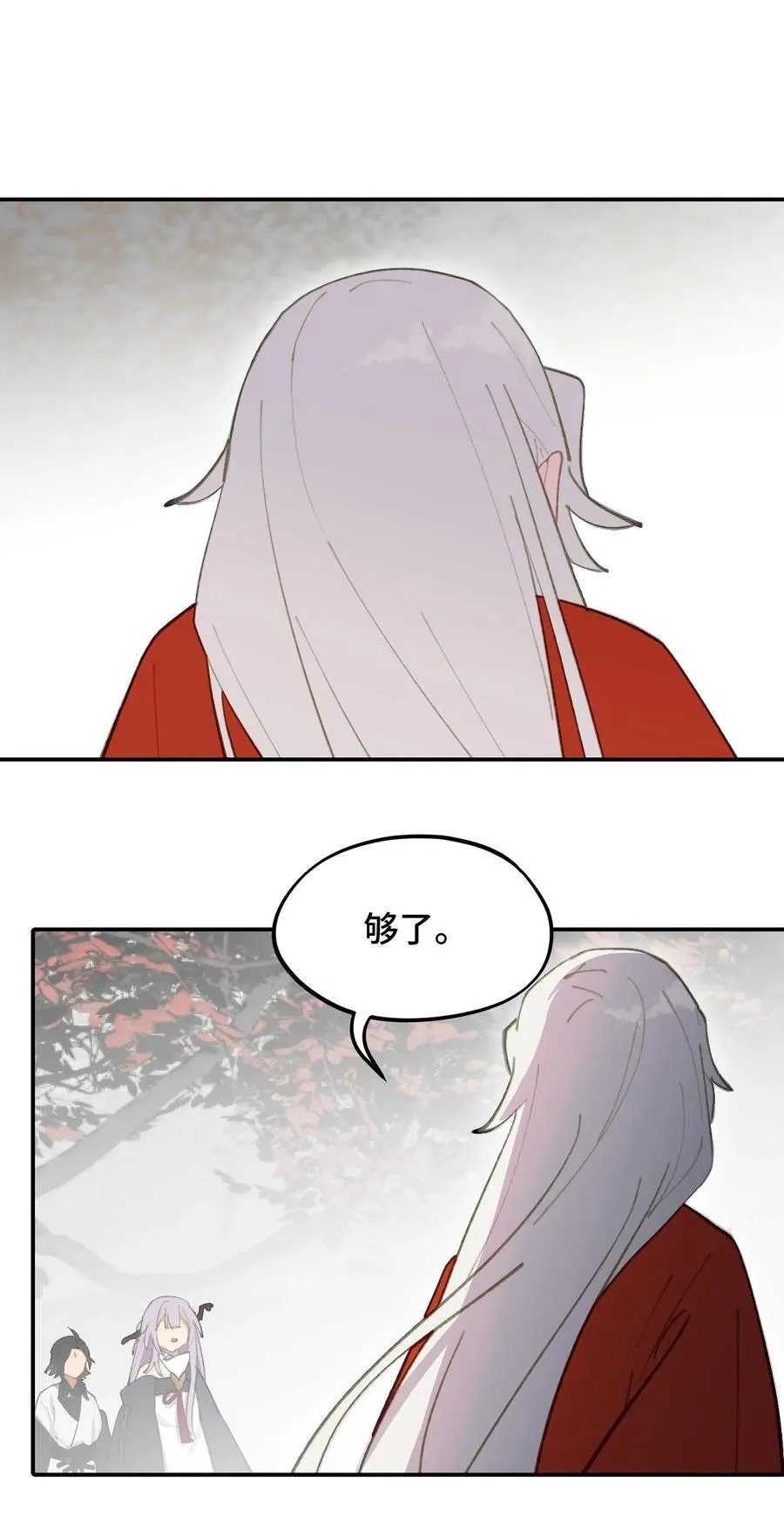 050 总有一天会后悔的 第32页