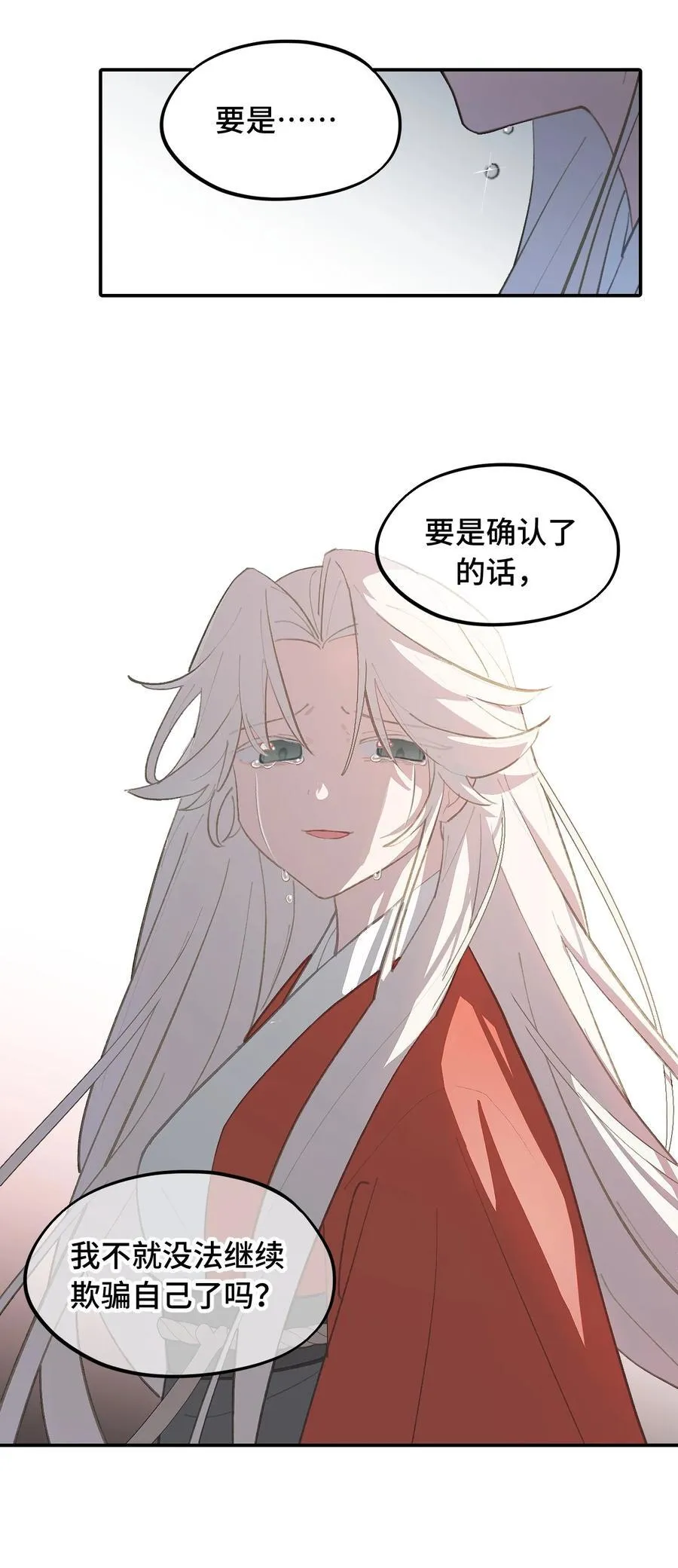 050 总有一天会后悔的 第33页