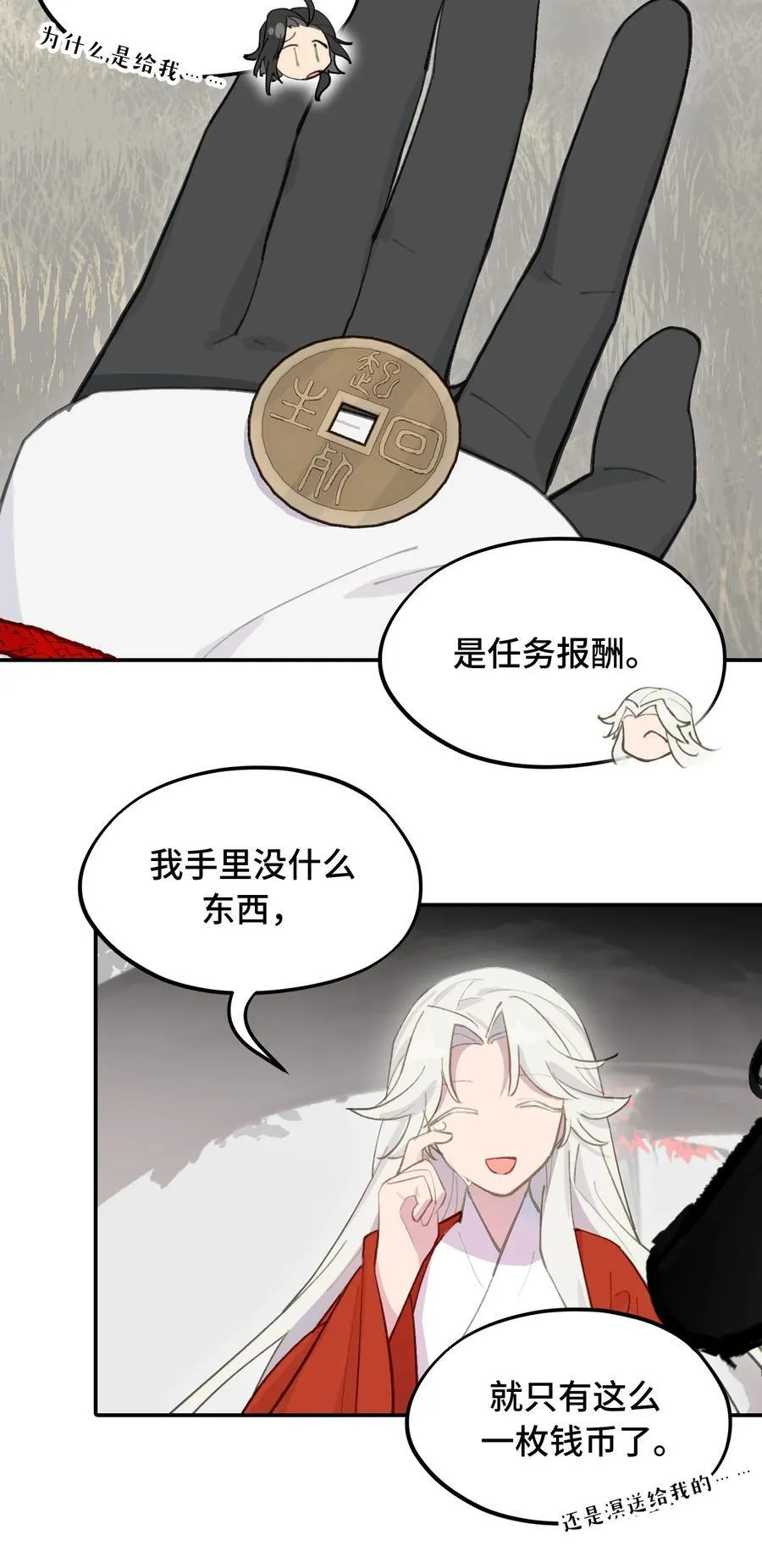 050 总有一天会后悔的 第35页