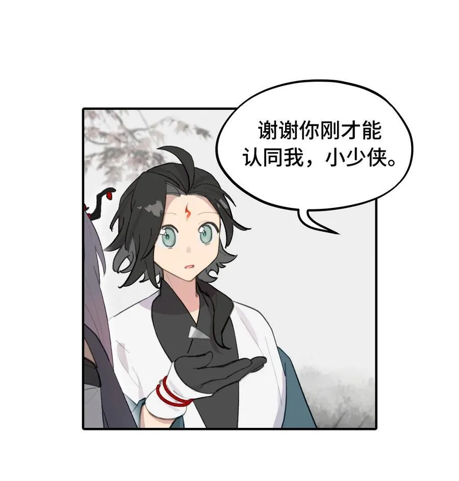 050 总有一天会后悔的 第36页