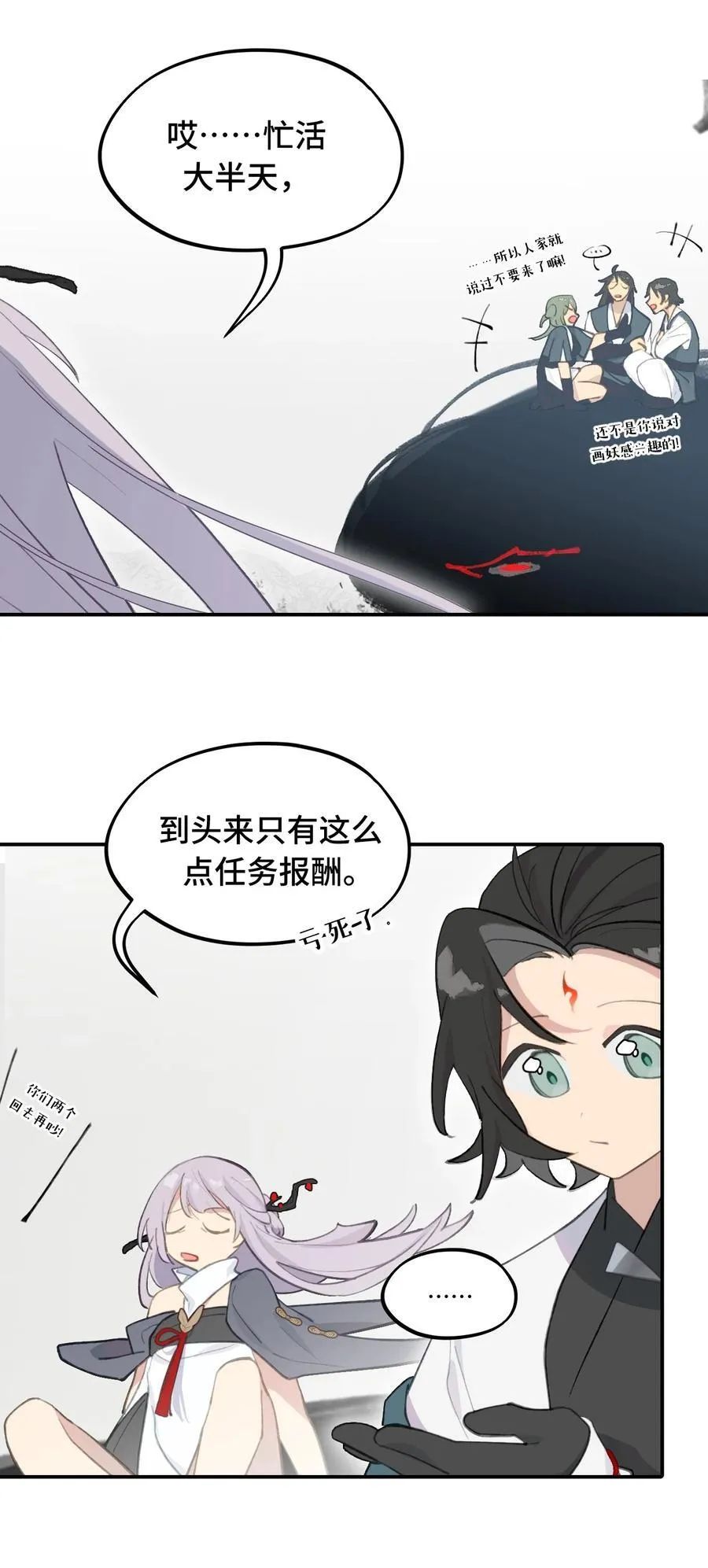 050 总有一天会后悔的 第39页