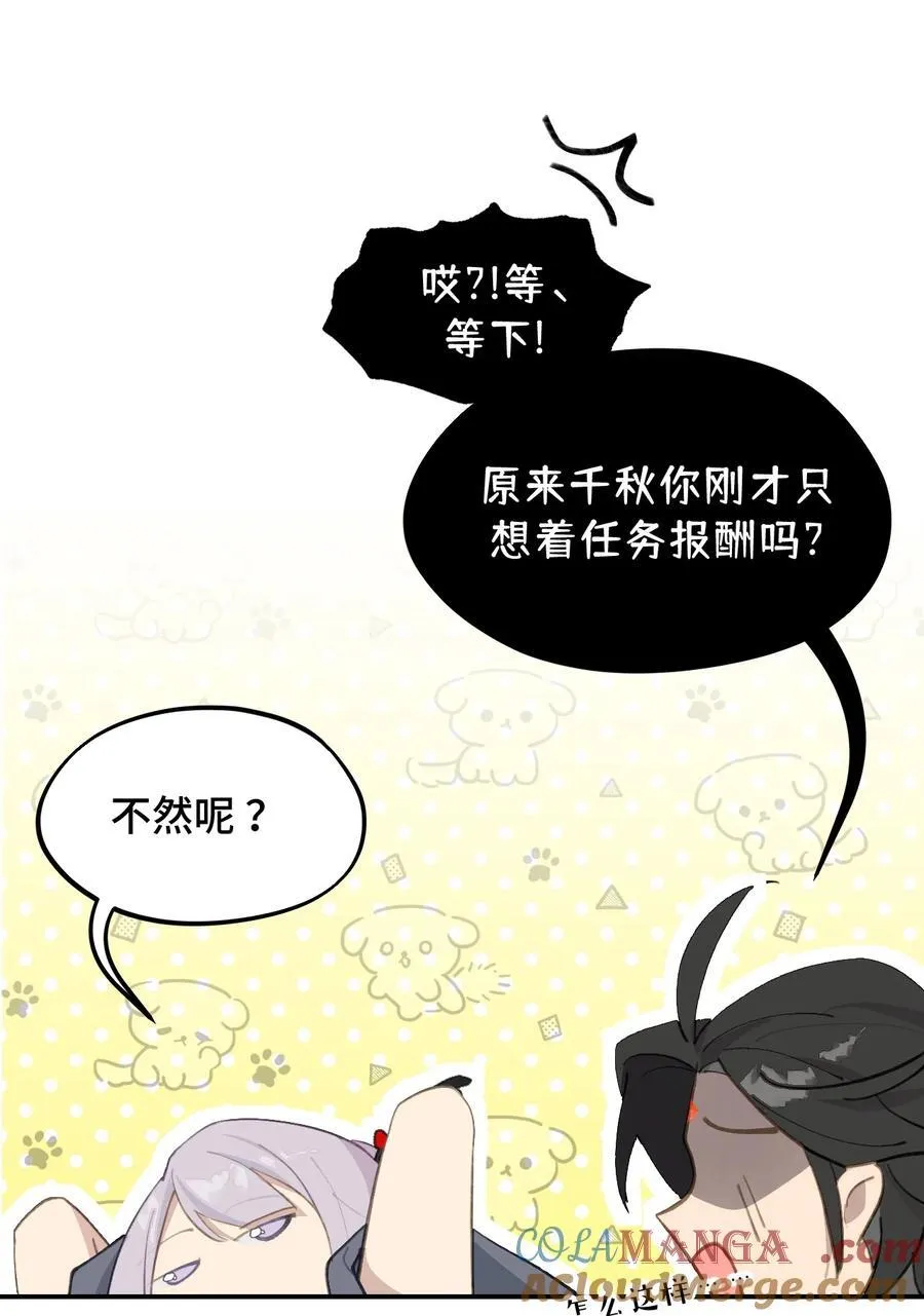 050 总有一天会后悔的 第40页