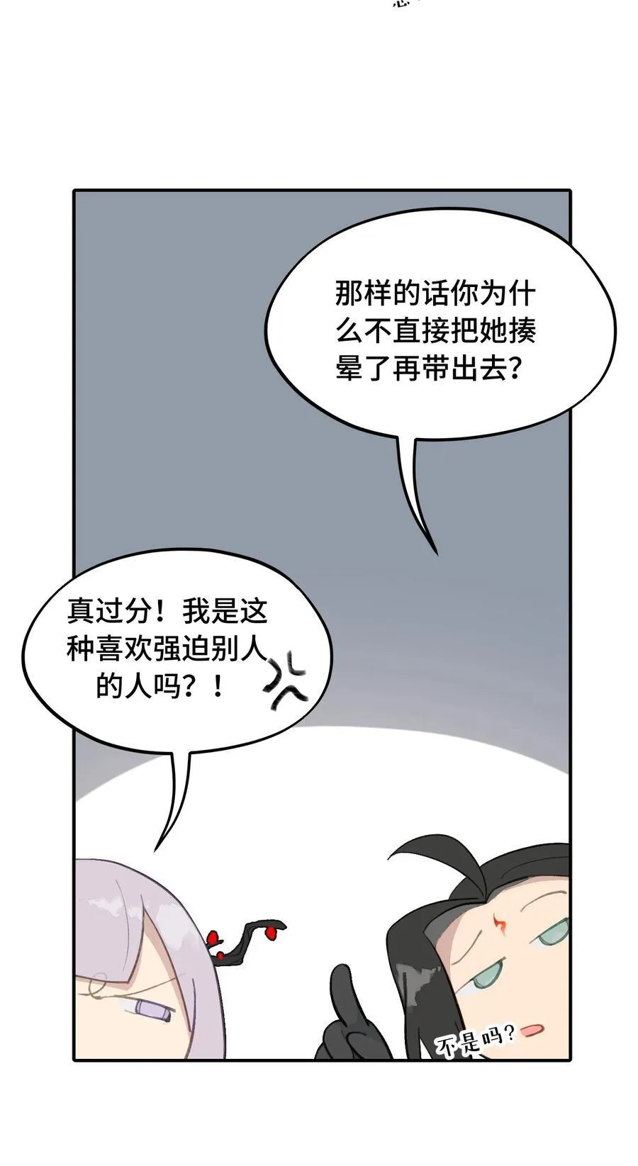 050 总有一天会后悔的 第41页