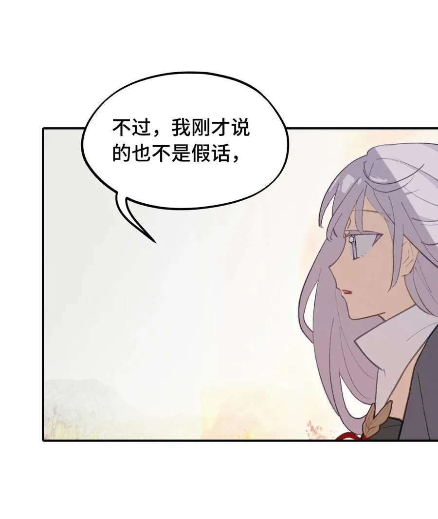 050 总有一天会后悔的 第42页