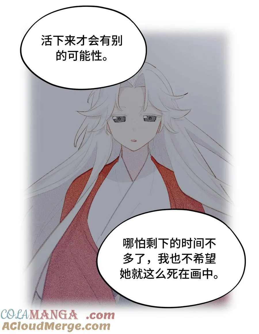 050 总有一天会后悔的 第43页