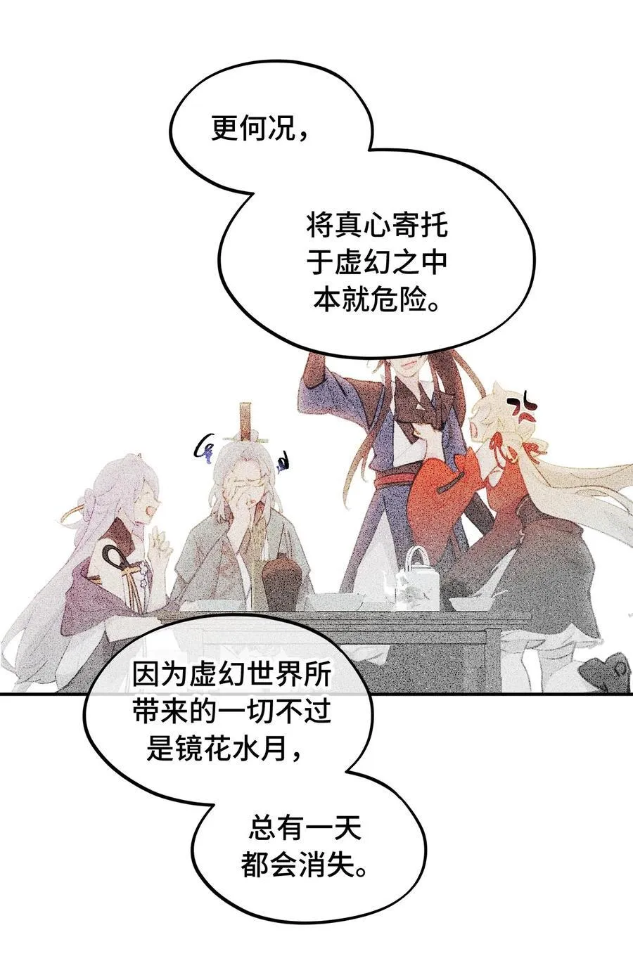 050 总有一天会后悔的 第44页