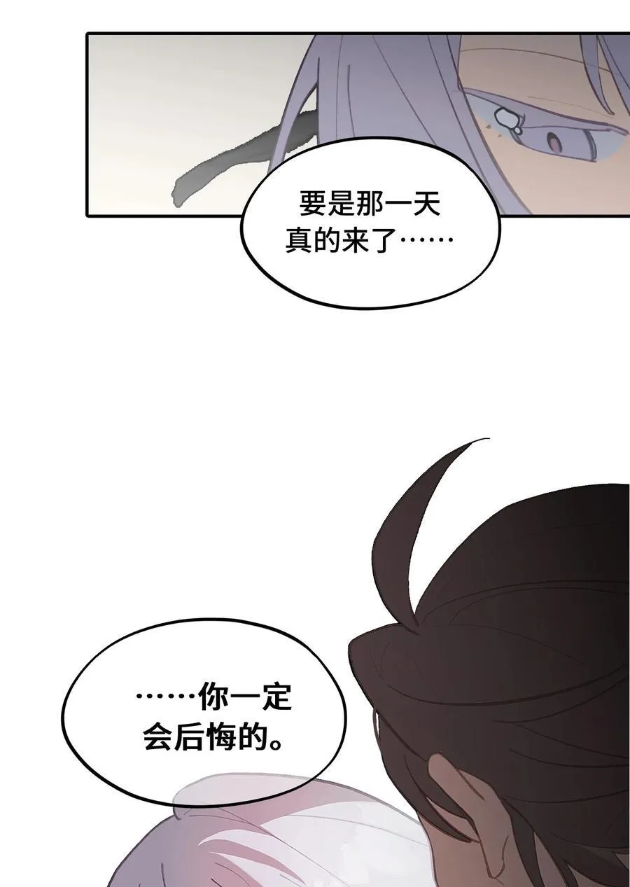 050 总有一天会后悔的 第45页