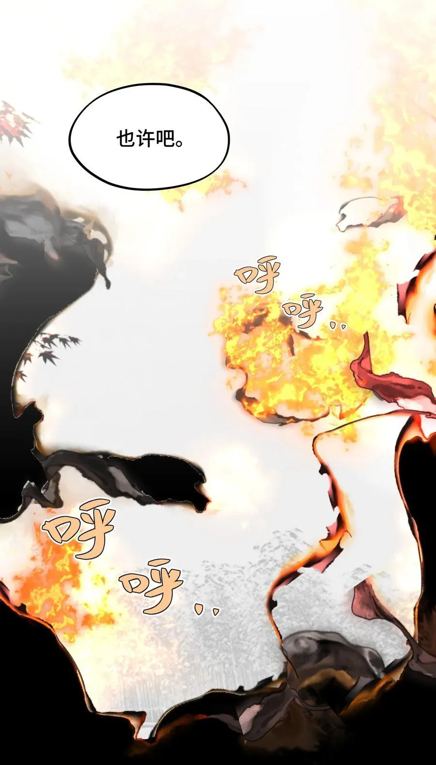 050 总有一天会后悔的 第48页