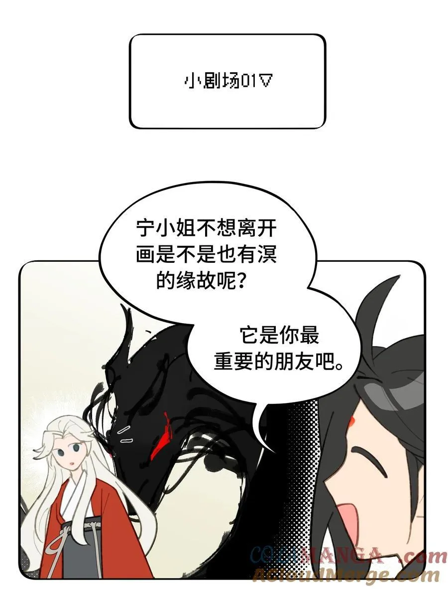 050 总有一天会后悔的 第49页