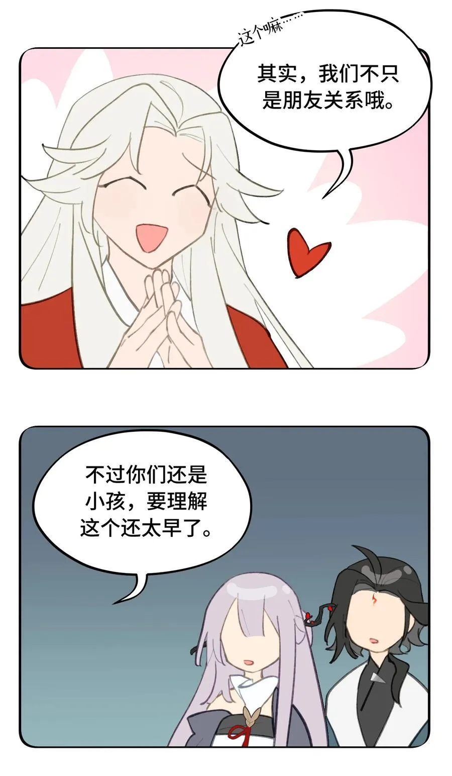 050 总有一天会后悔的 第50页