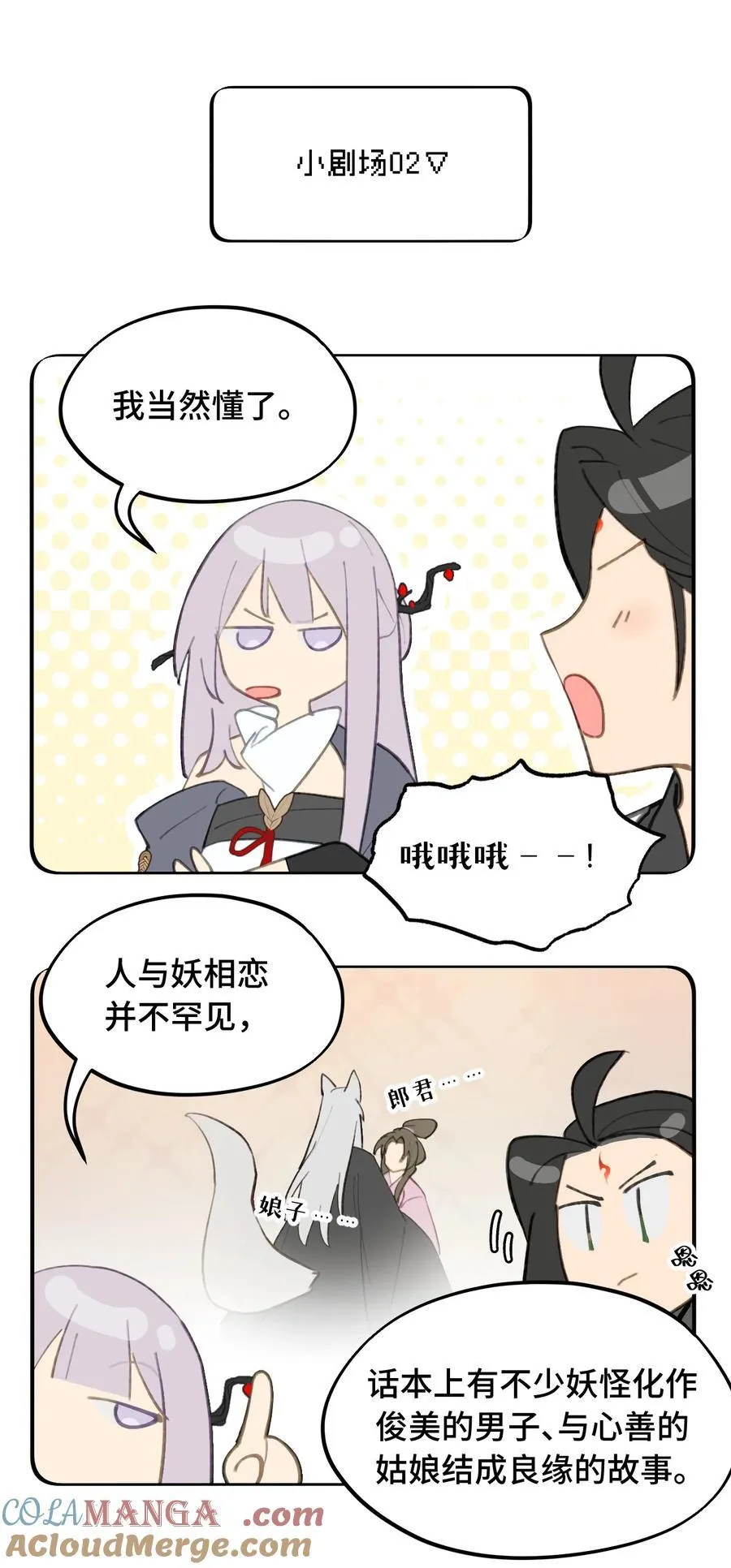 050 总有一天会后悔的 第52页