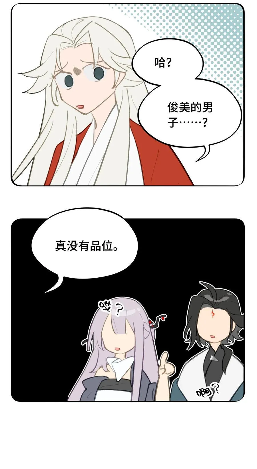 050 总有一天会后悔的 第53页